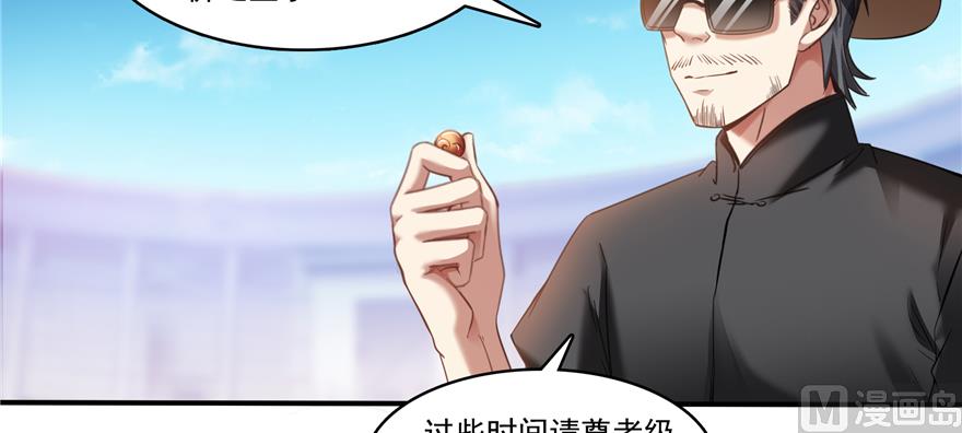 第244话 宋前辈表情包6