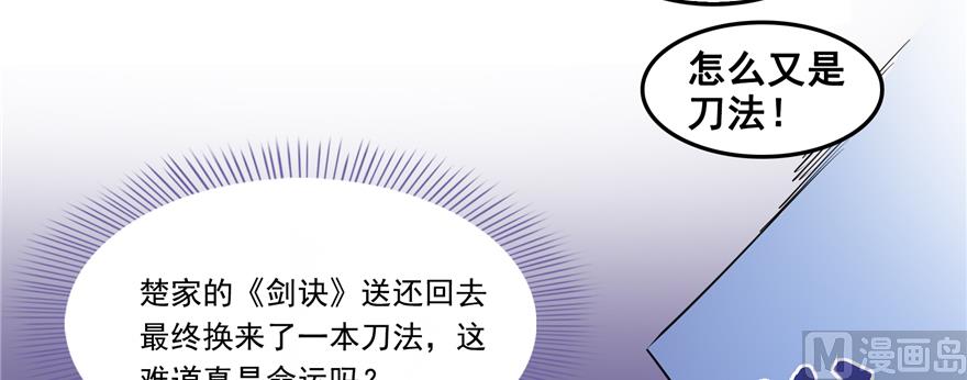 第243话 可怕的强强联手58