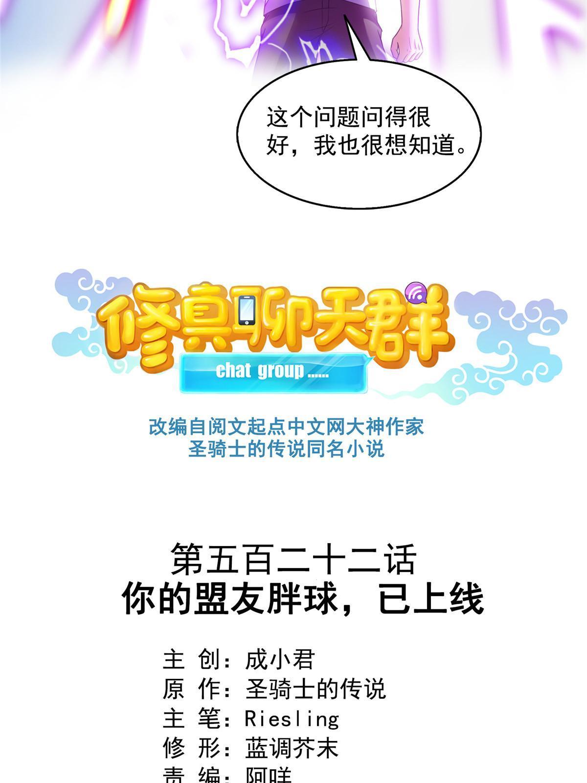 522 你的盟友胖球，已上线4