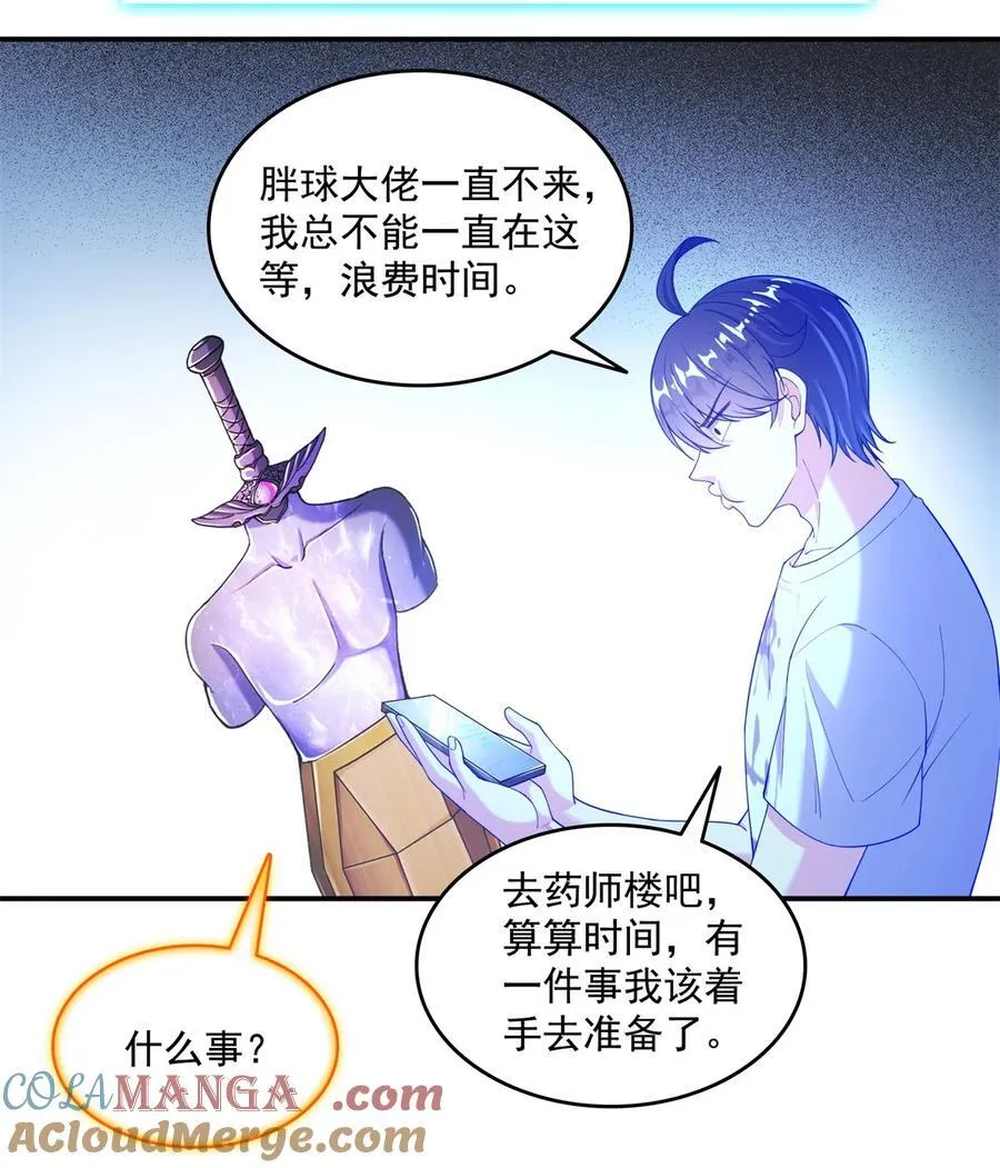 656 我对胖球没吸引力了？14