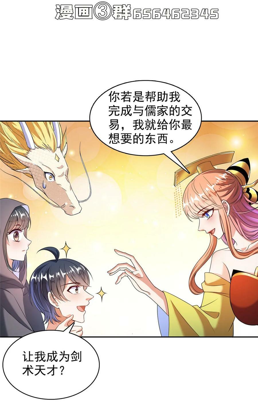 580 打破宿命的关键37