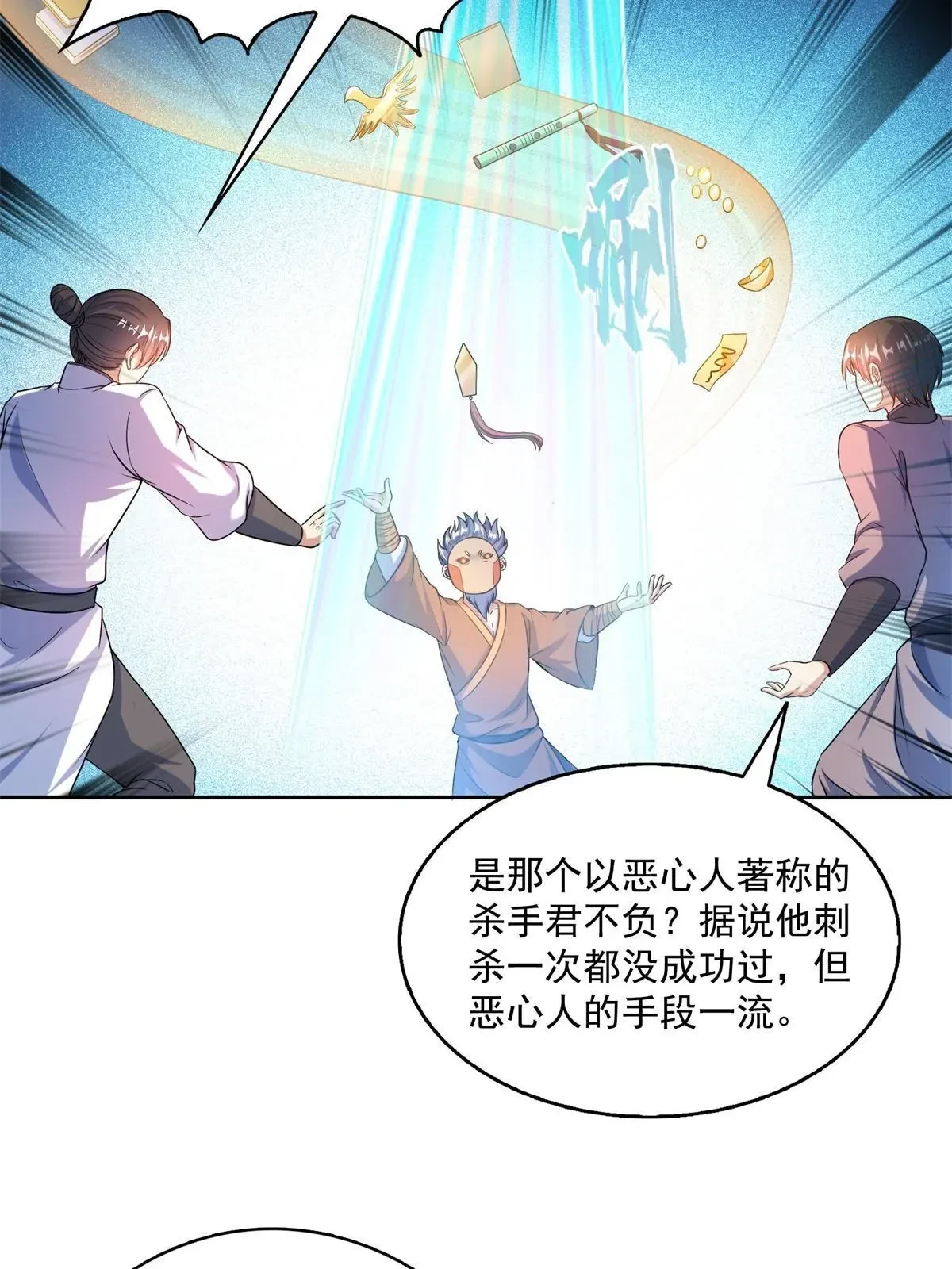550 神击？氪金一击！1
