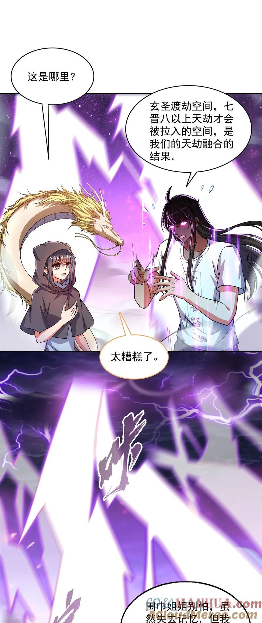 609 衰死之劫28