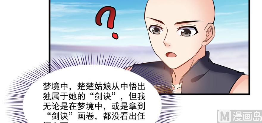 第236话 被道友们隔离了？83