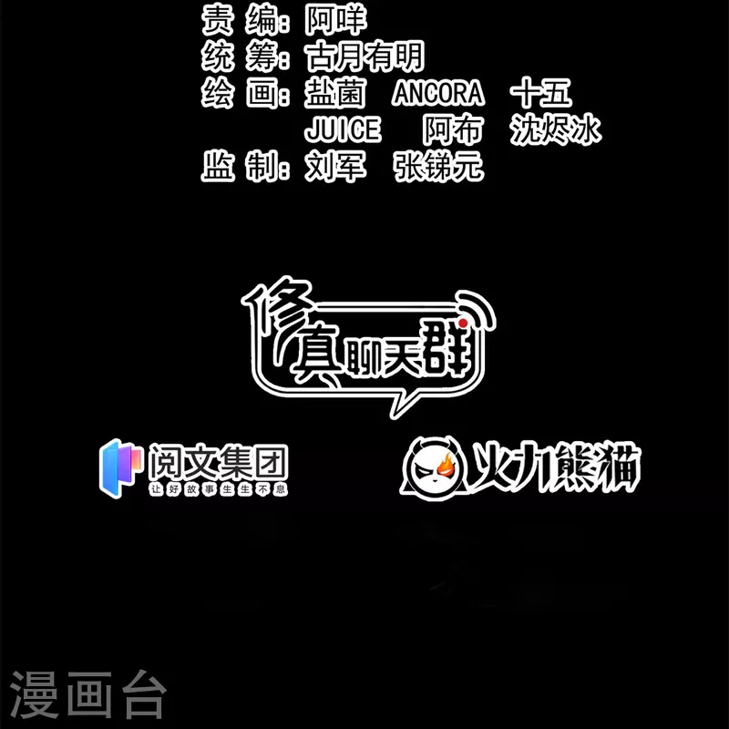 第450话 胚胎凝视！18