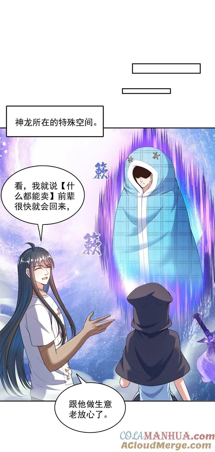 595 龙魔龙珠16