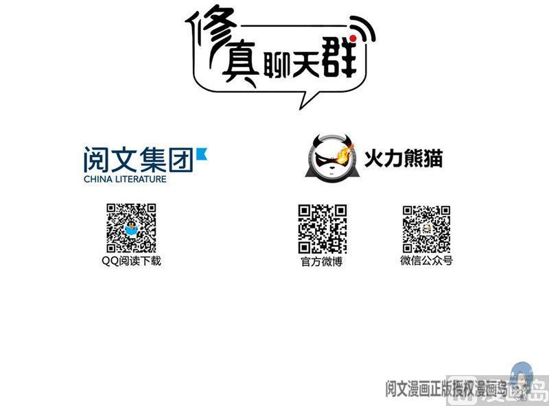 第112话 这么好运不对的样子23