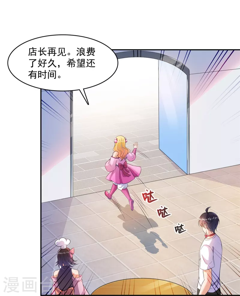 第477话 我，当老板了34