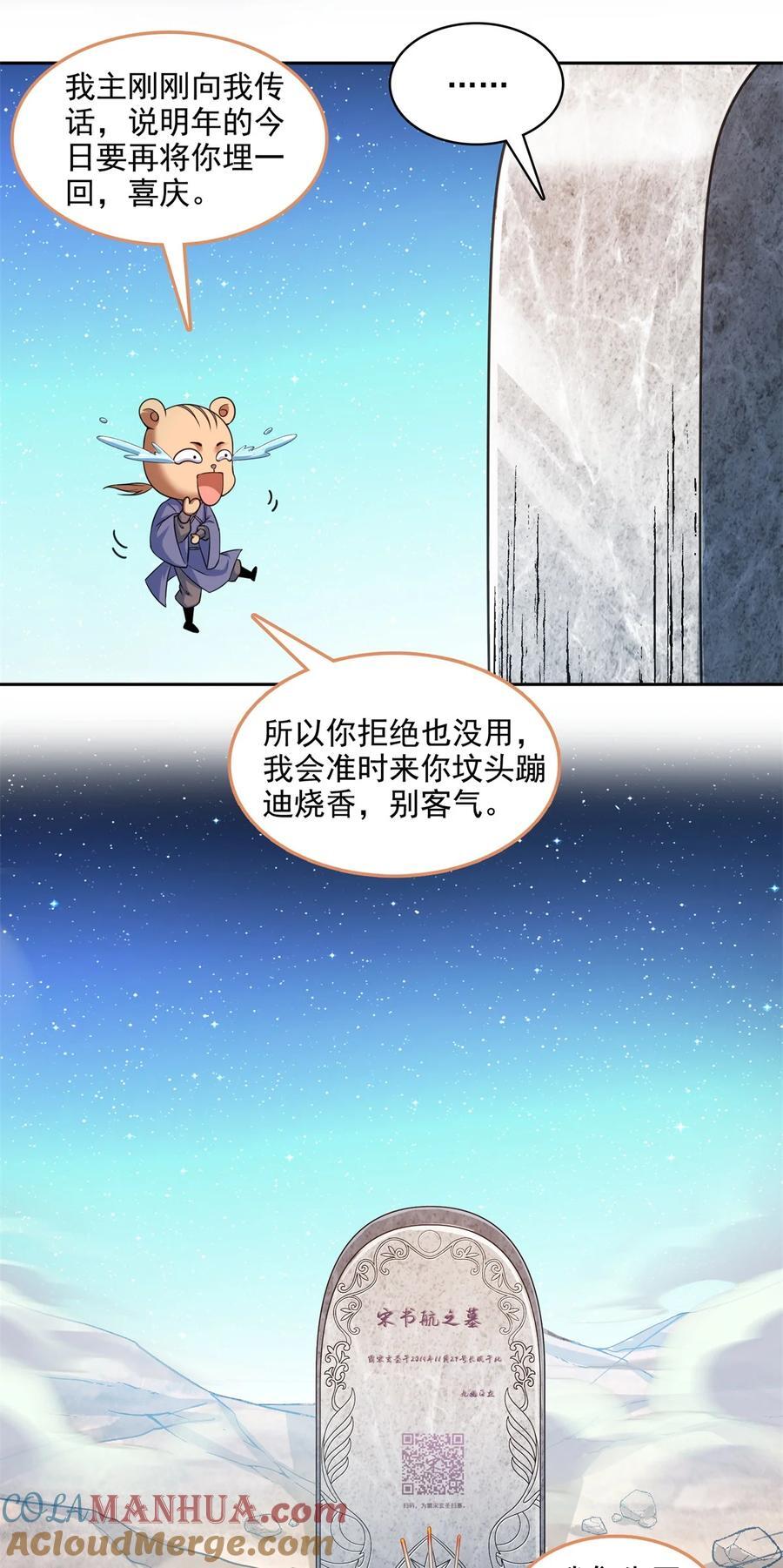 602 宋书航之墓30