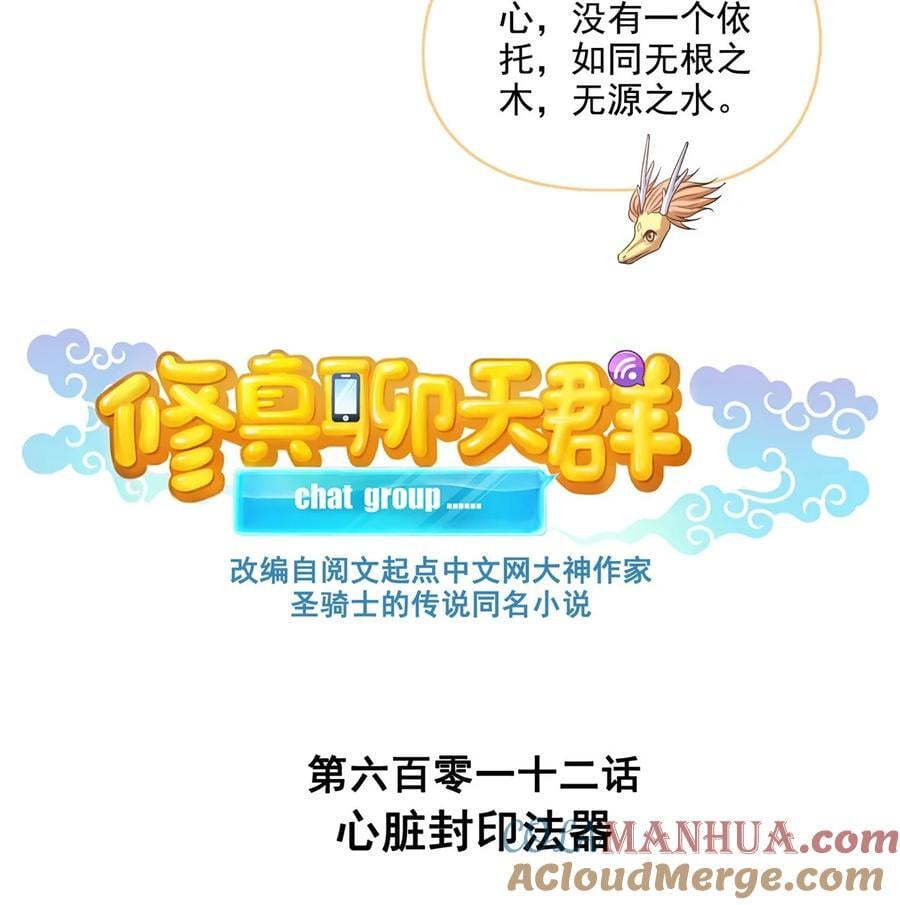 612 心脏封印法器16