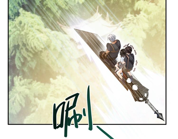 第65话 御剑飞行初体验，腿软138