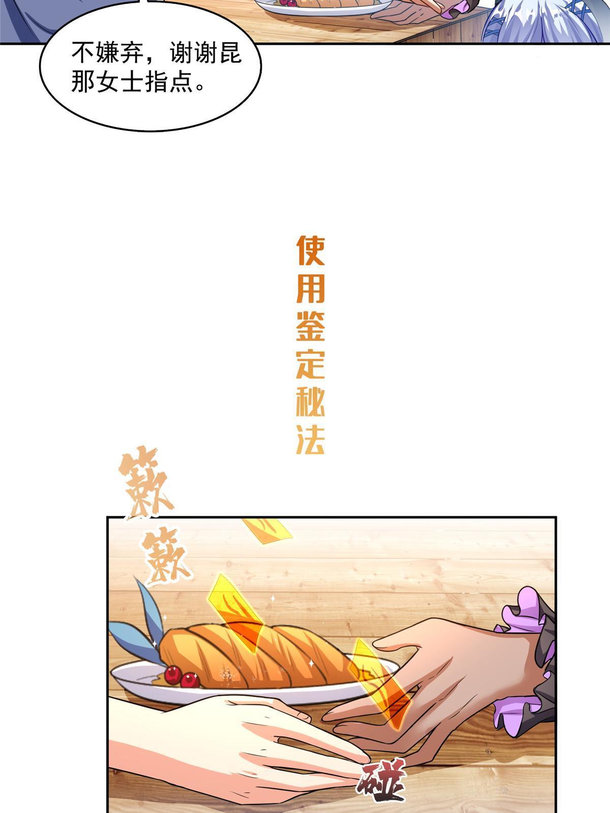 510 极乐女士34