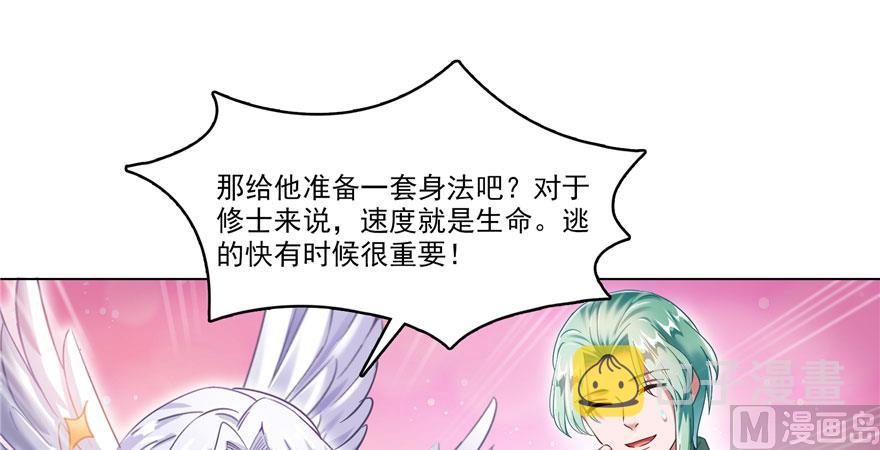 第233话 海胆战士二十年义务教育15