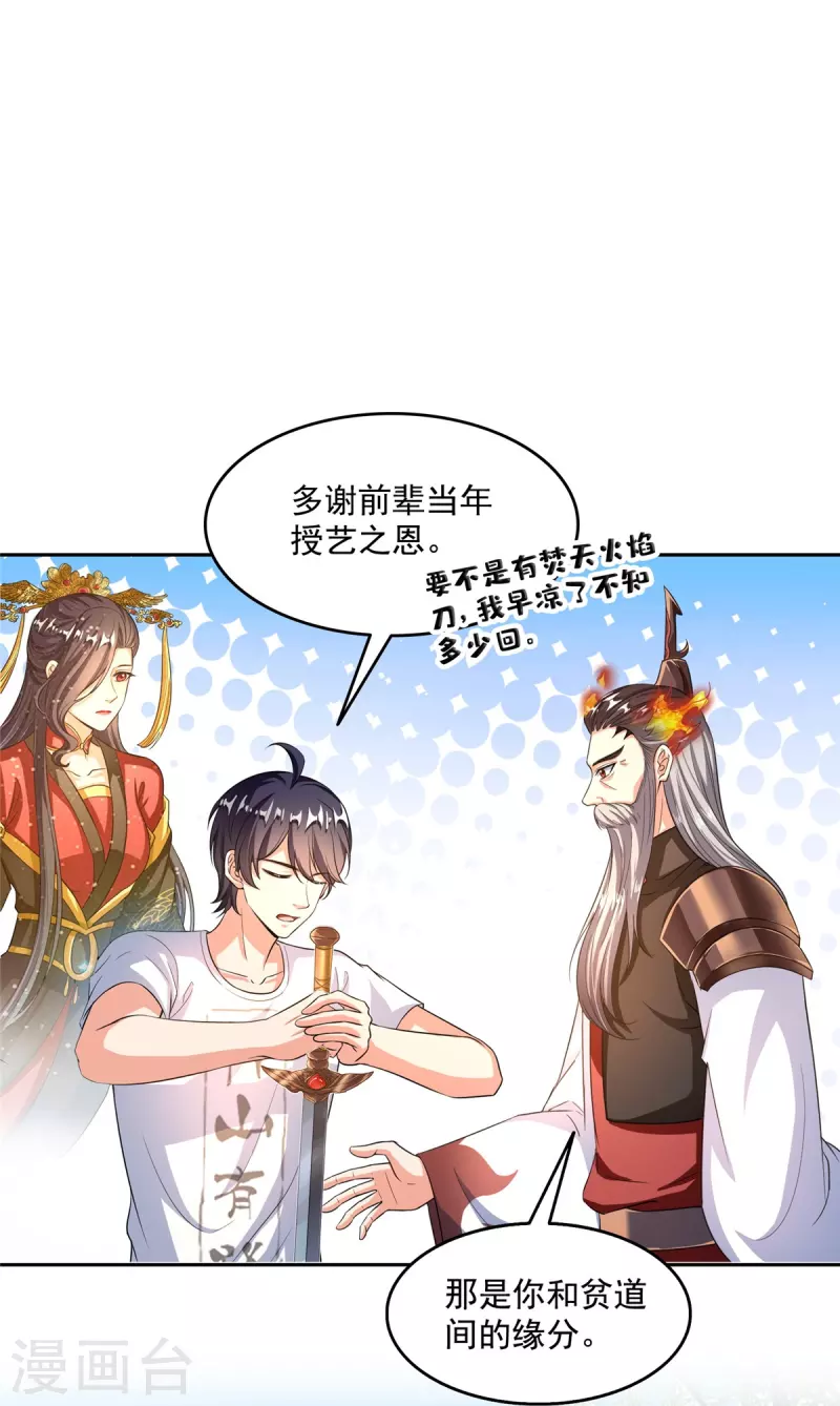 第493话刀人合一8