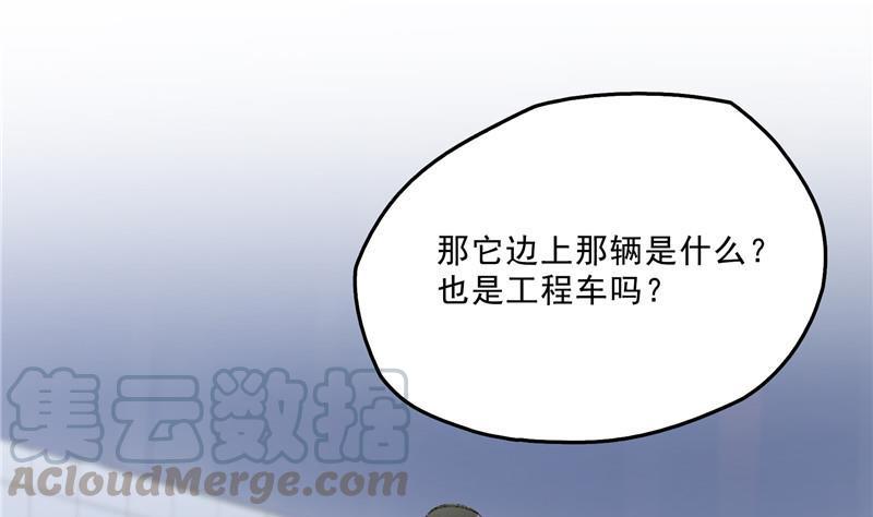 第144话 白前辈与手扶拖拉机12