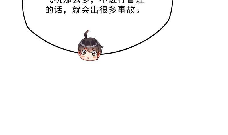 第126话宇航服和白前辈的误会73