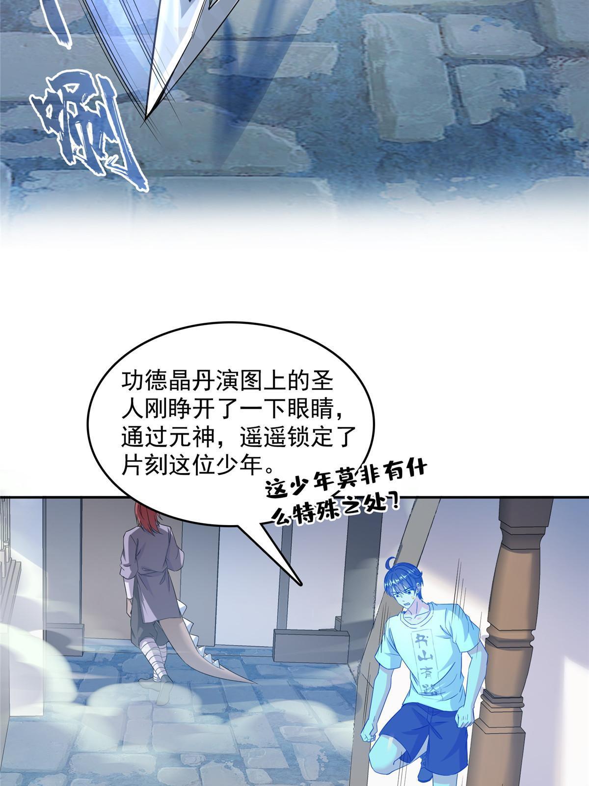 526 天负惊人42