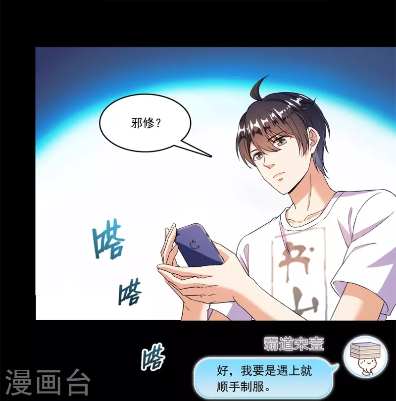第477话 我，当老板了16