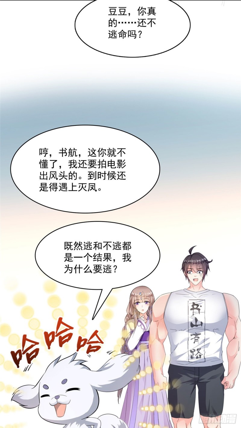 第353话 诡异的默契41
