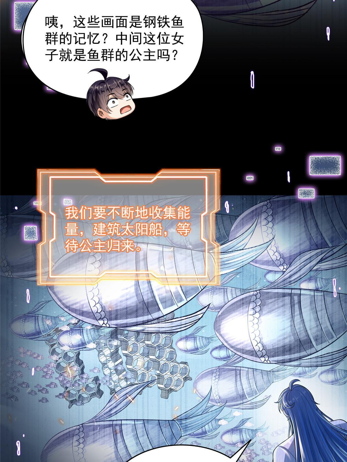 513 最后的公主58