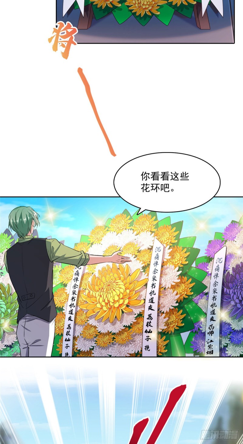 346 高升师兄狂虐凌夜46
