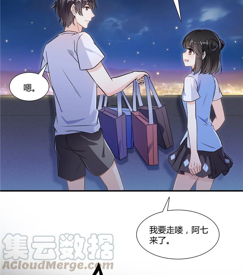 第72话 陪我逛街吧！45