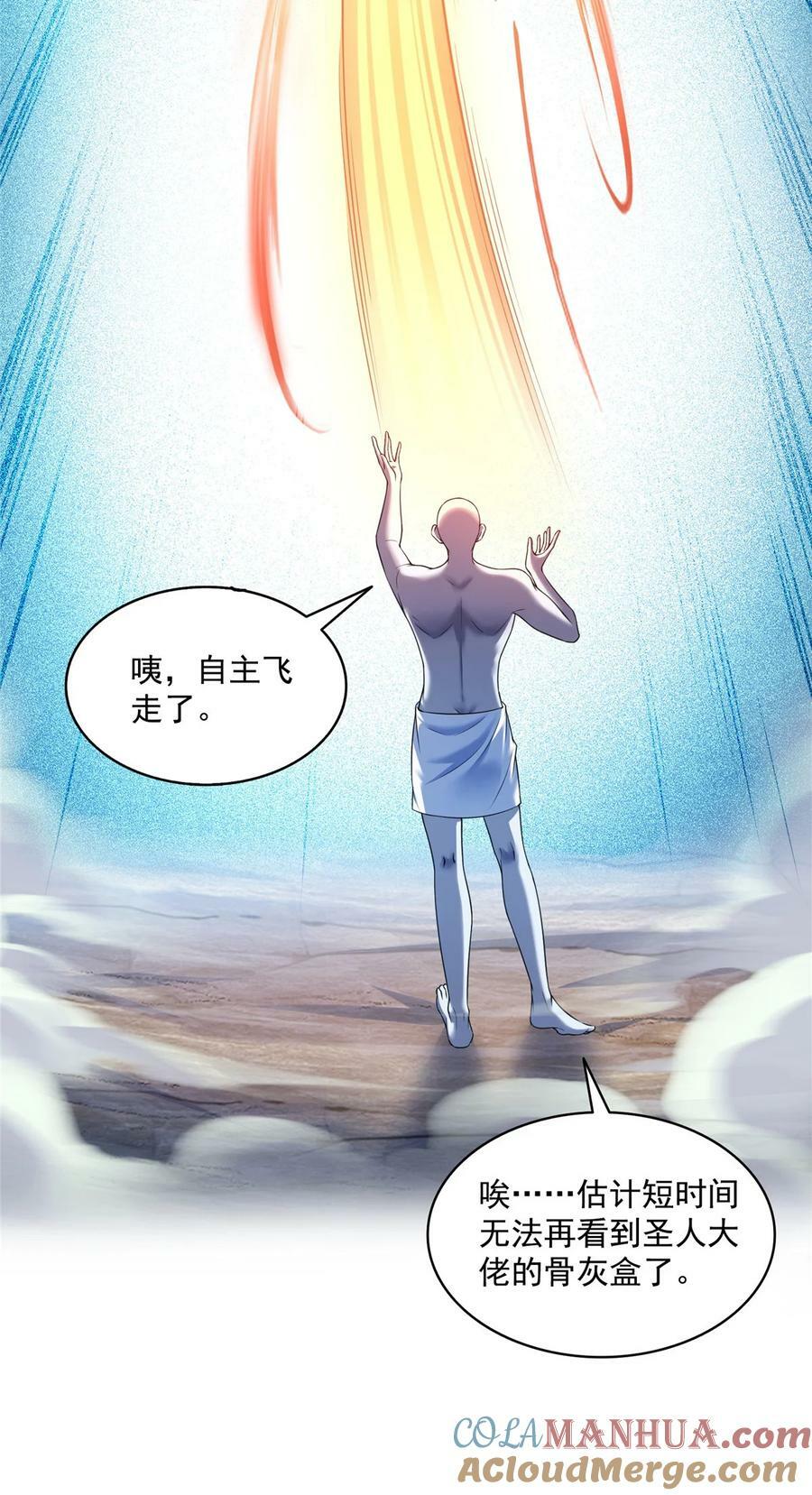 585 宋书航枯萎了38