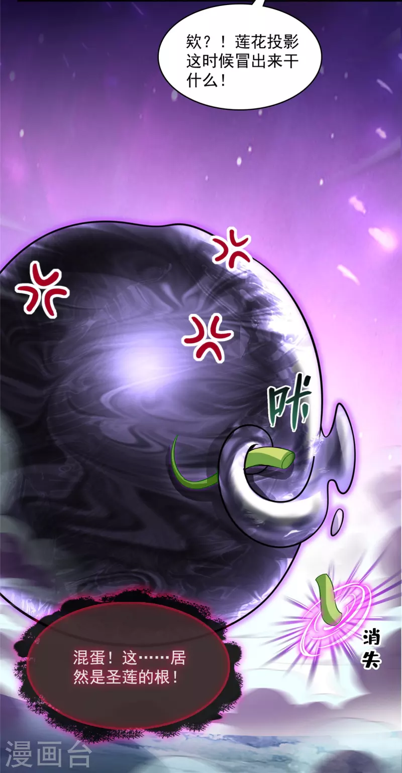第398话 我们是九州一号作死群36