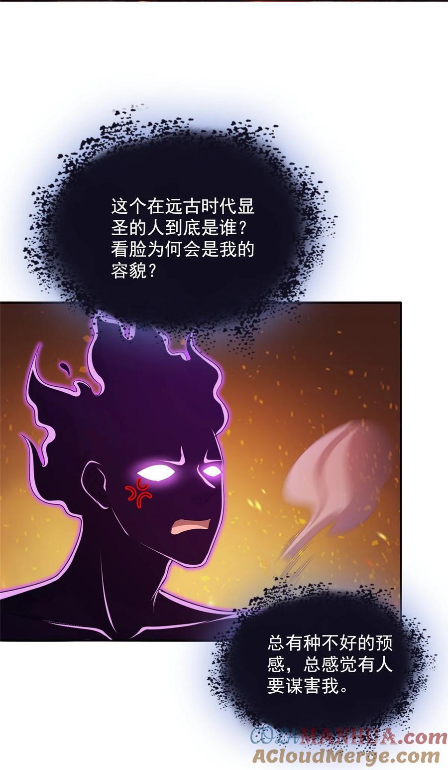 611 圣号——霸魔！14