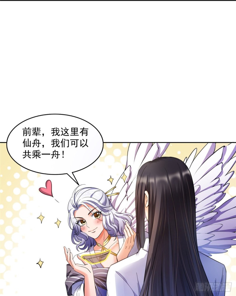 343 白尊者想要根新鲜的树枝25