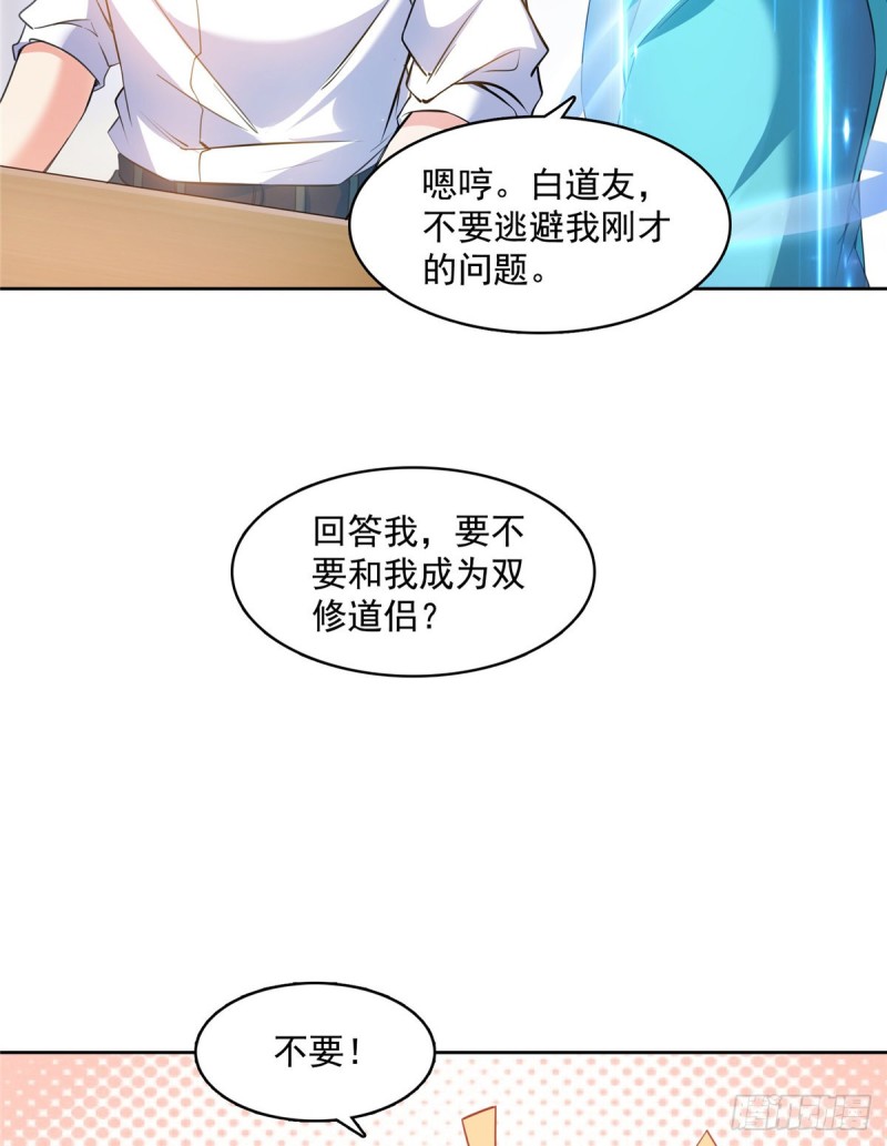 344 仙姬姐姐，不带这样的啊49