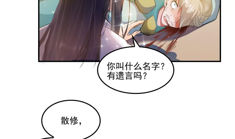 第84话 千里送装备礼重情更重70
