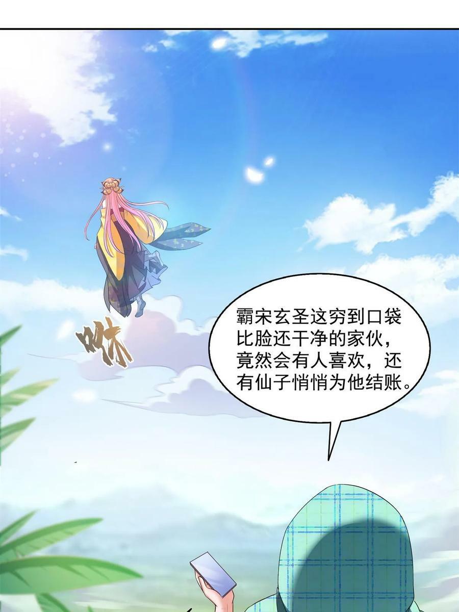 561 被截胡了？！32