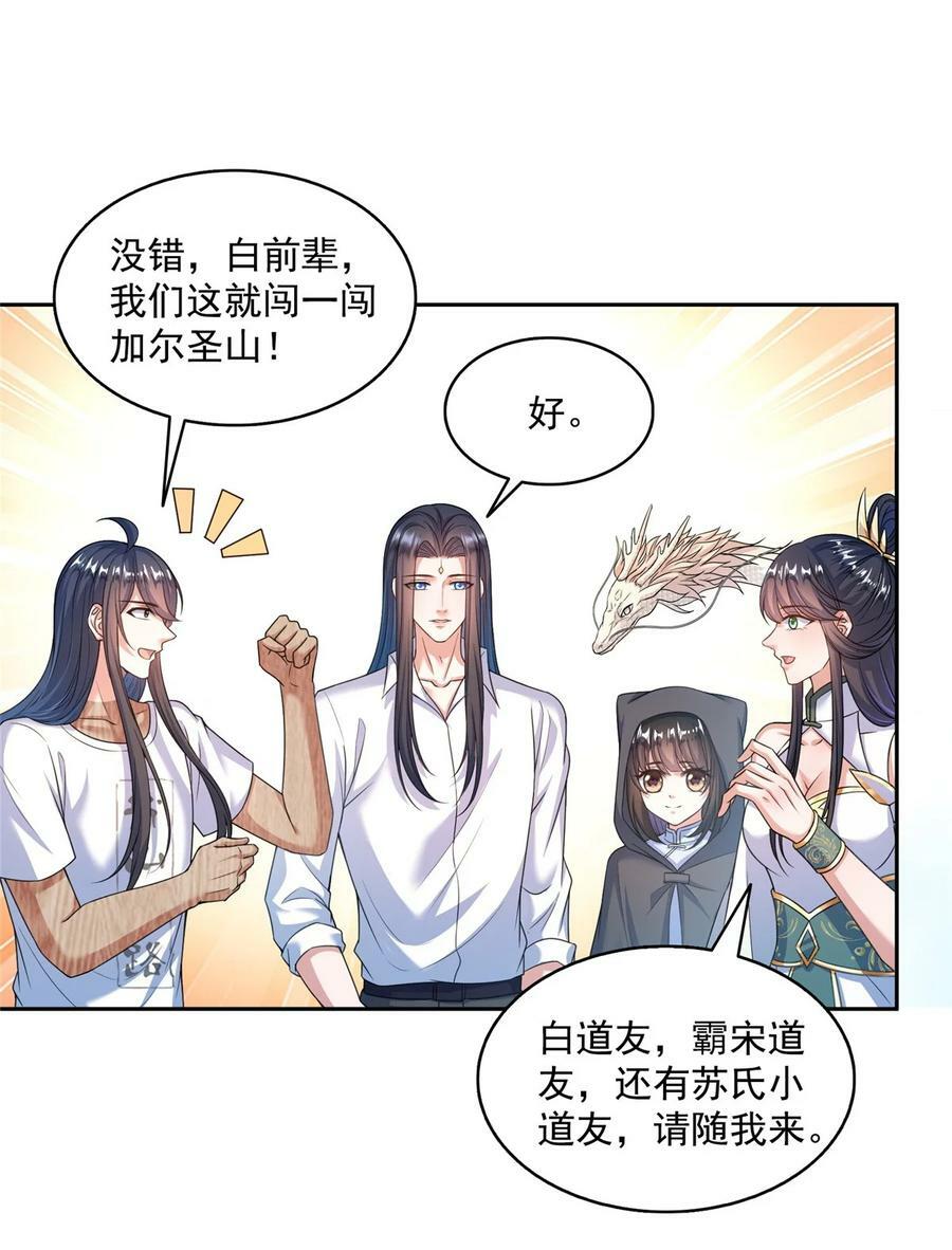 591 圣山试炼开启21