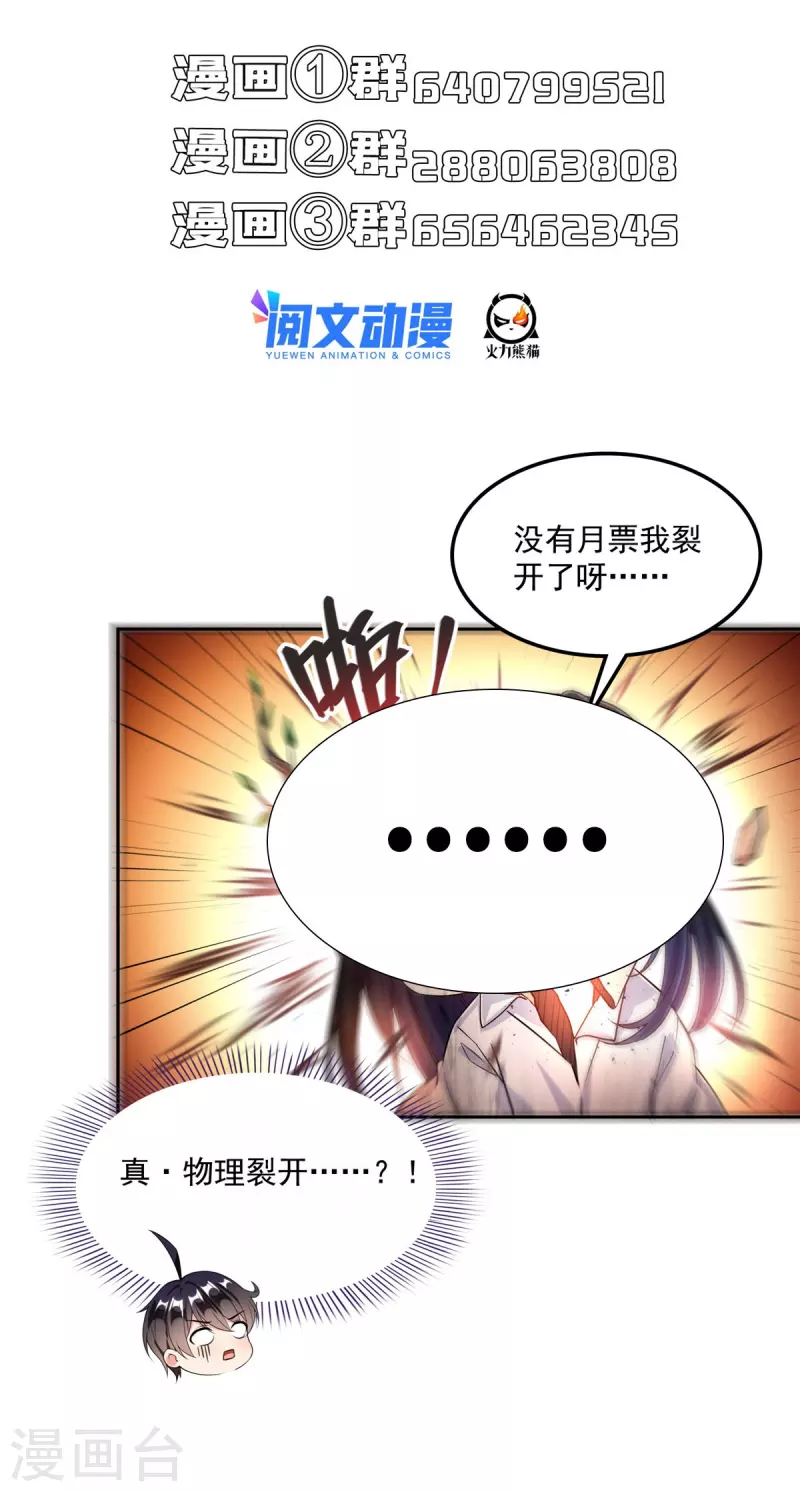 第481话 古巫神血35