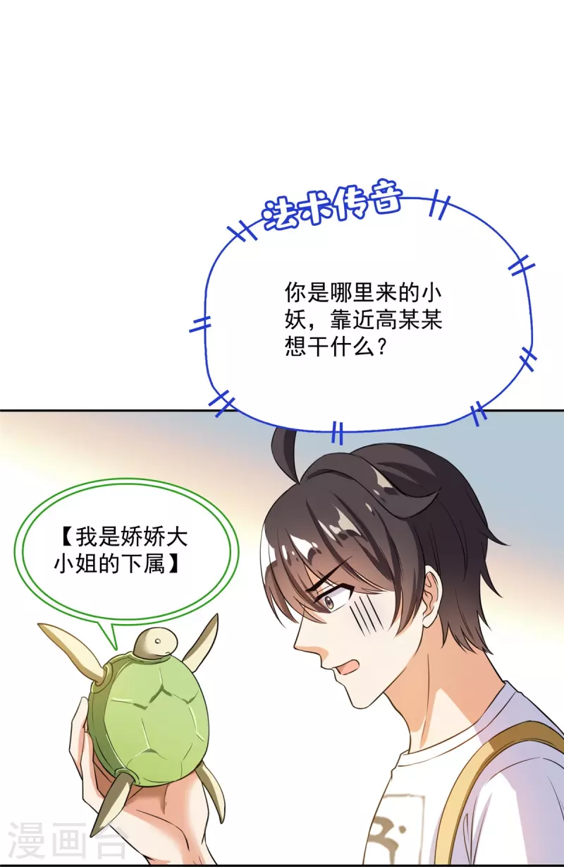 第400话 冬瓜圣君来袭！31