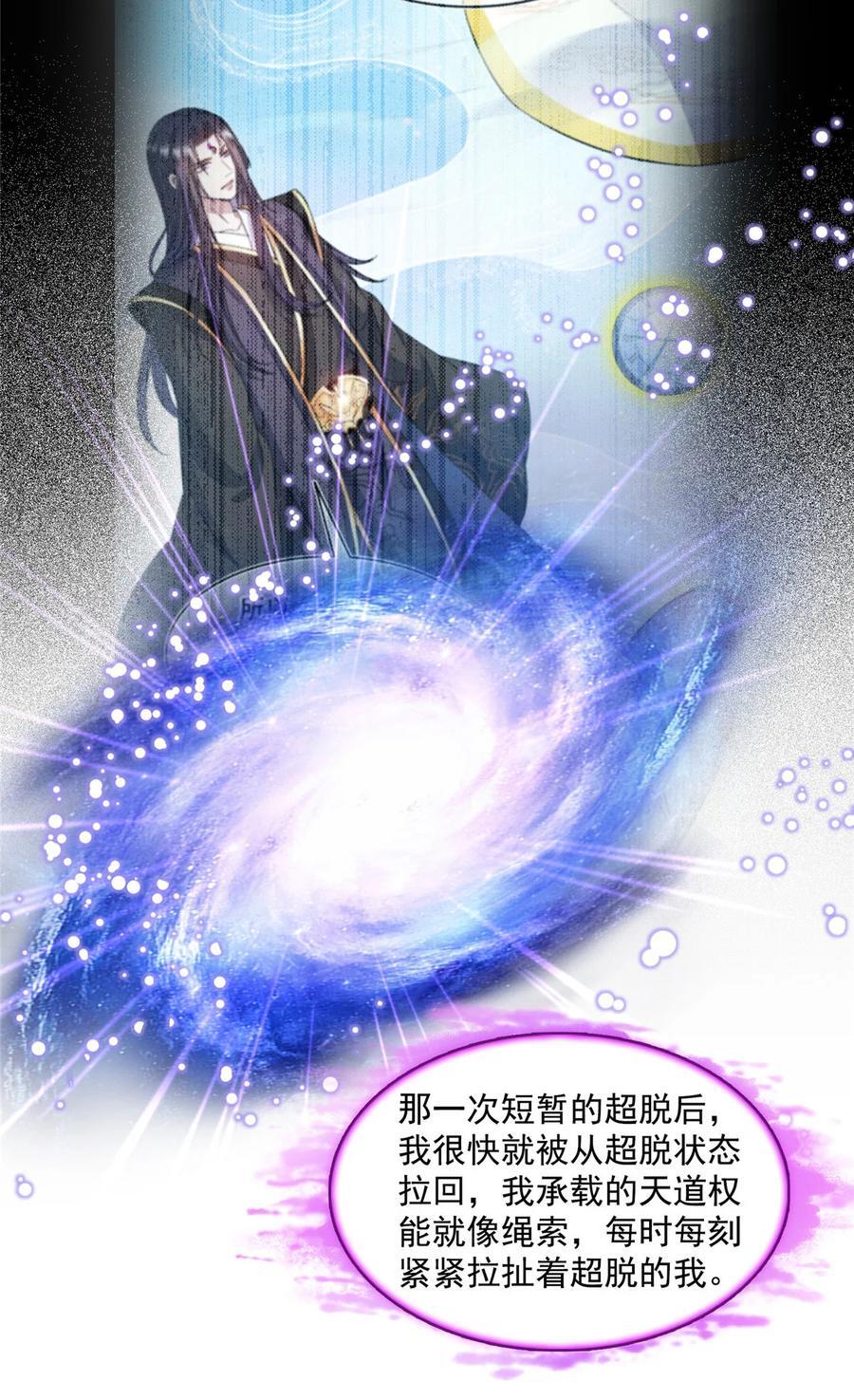 604 不同个体的证道15
