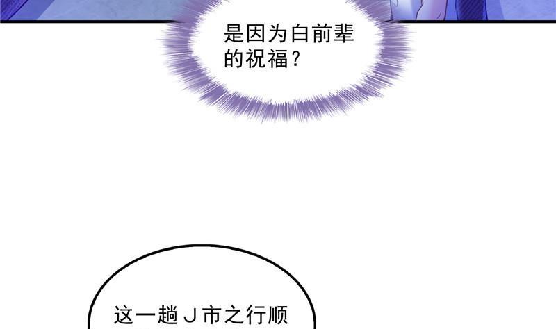 第113话 是天灾还是人祸？31