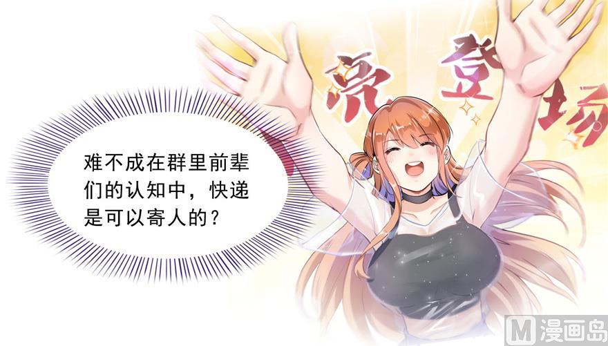 第165话 野人们的启蒙问题28