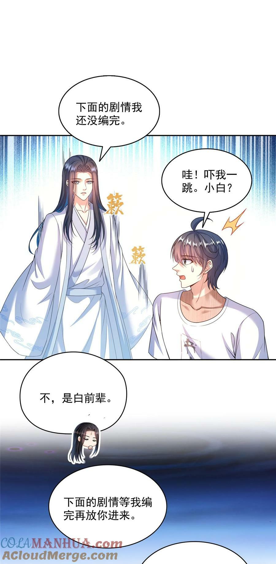 589 白前辈“真实幻像”新剧情18