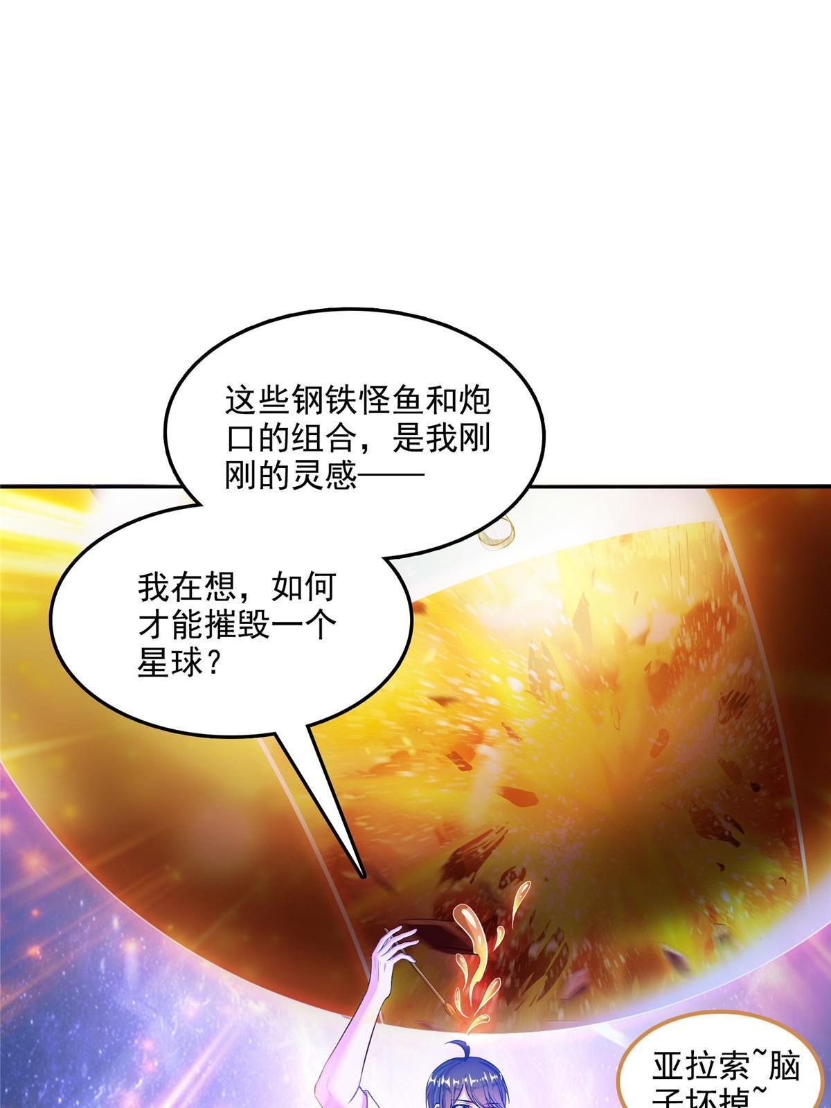 514 功德蛇美人，再次进化！11