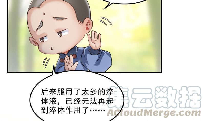 第125话 目标是天空？是宇宙6