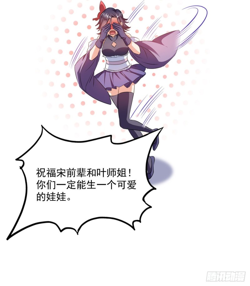 第320话 鉴定下自己？27