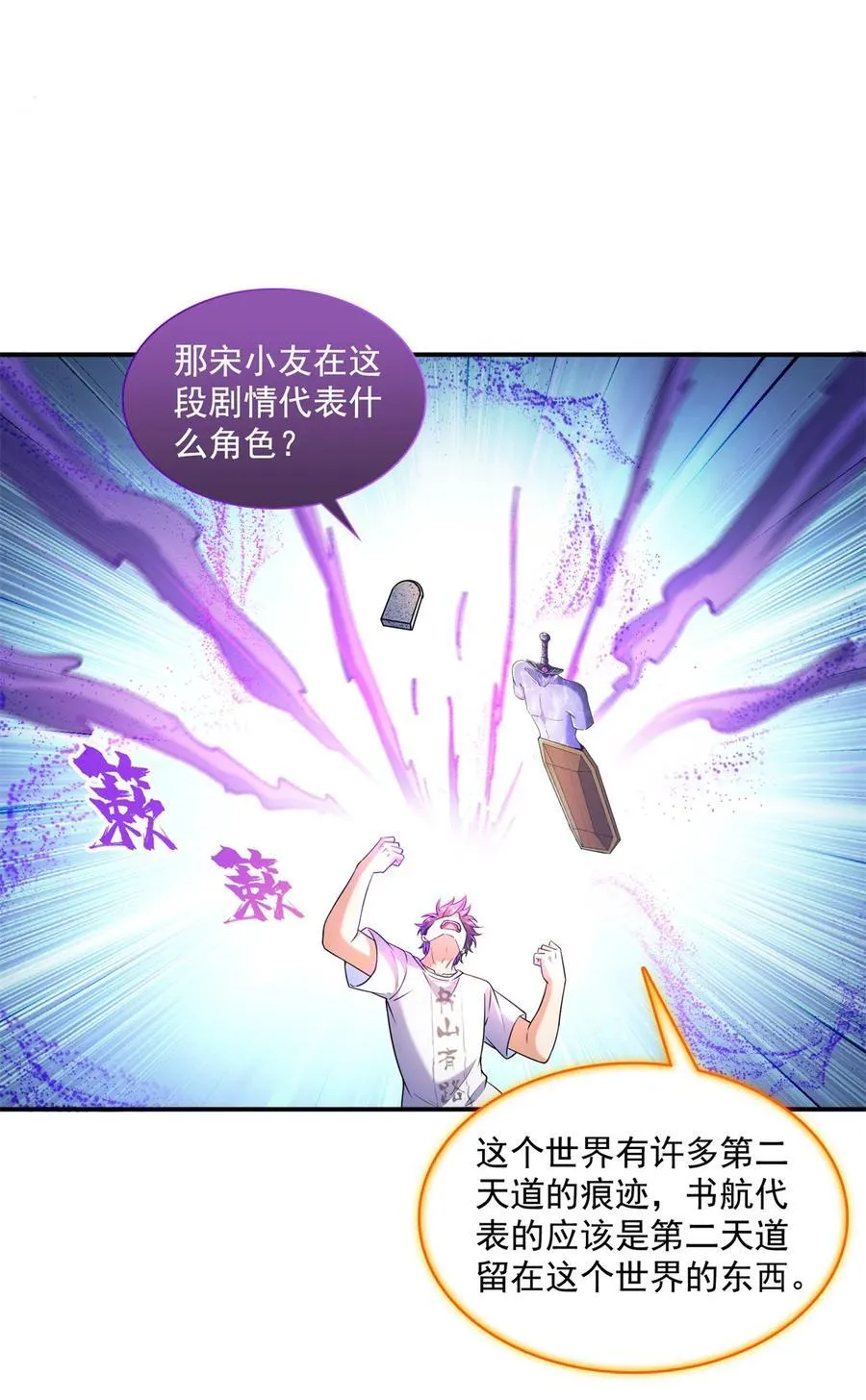 655 这世界就交给你了7