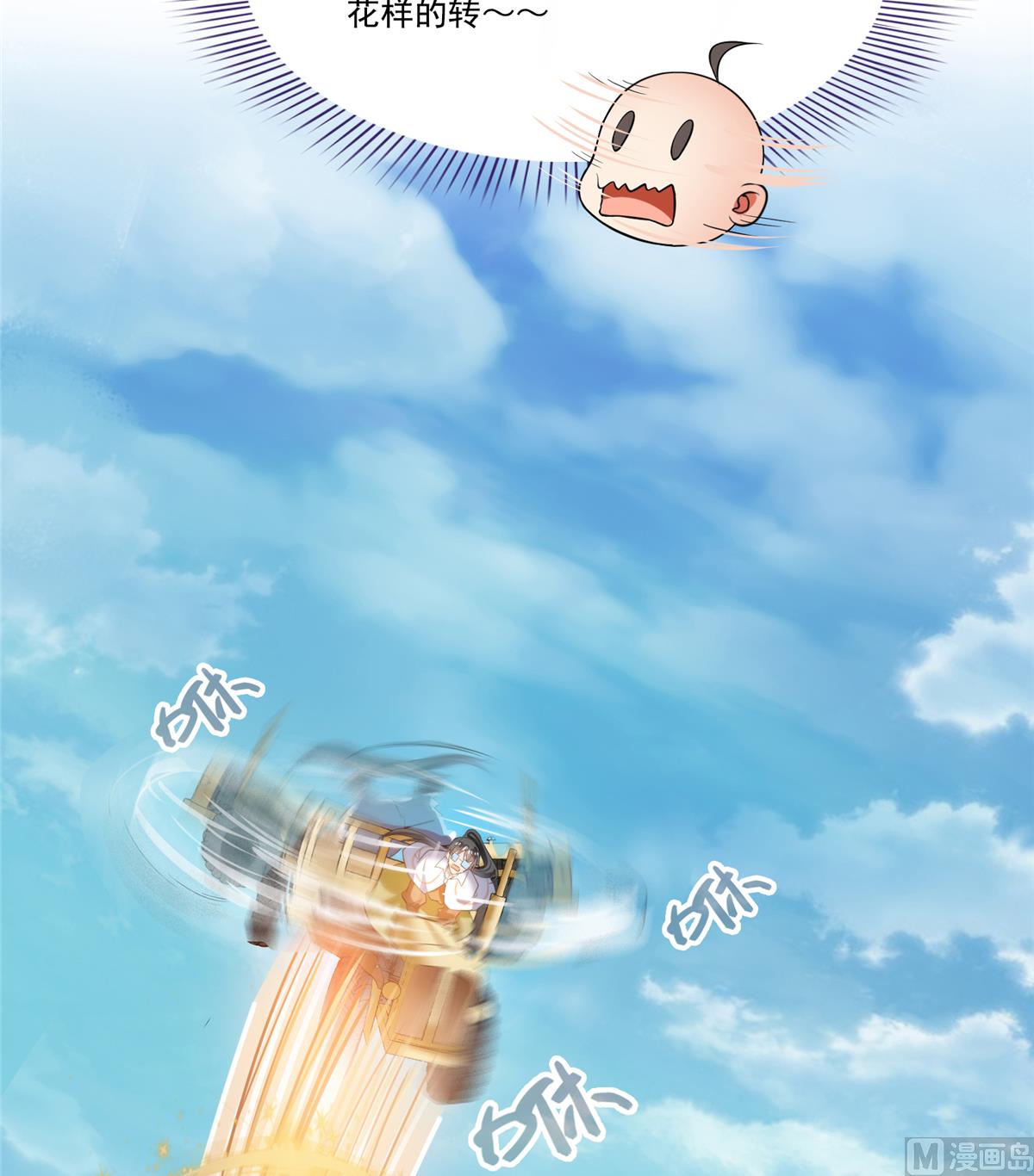 第259话 有陷阱就能为所欲为3