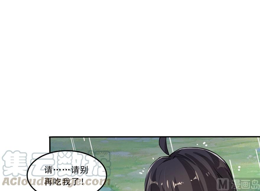 第169话 可怕的树枝探路法36