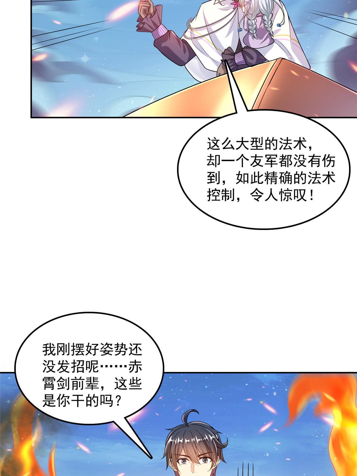 512 在下要完！36