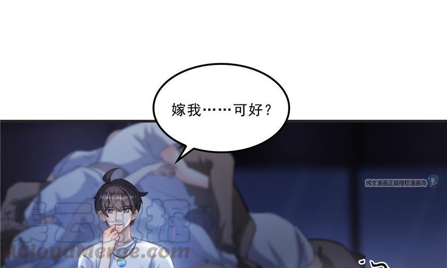 第163话 嫁！嫁！我嫁！57