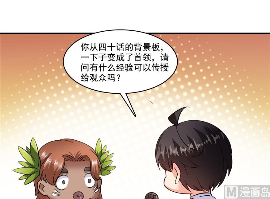 第204话 童男是不会有孩子的82