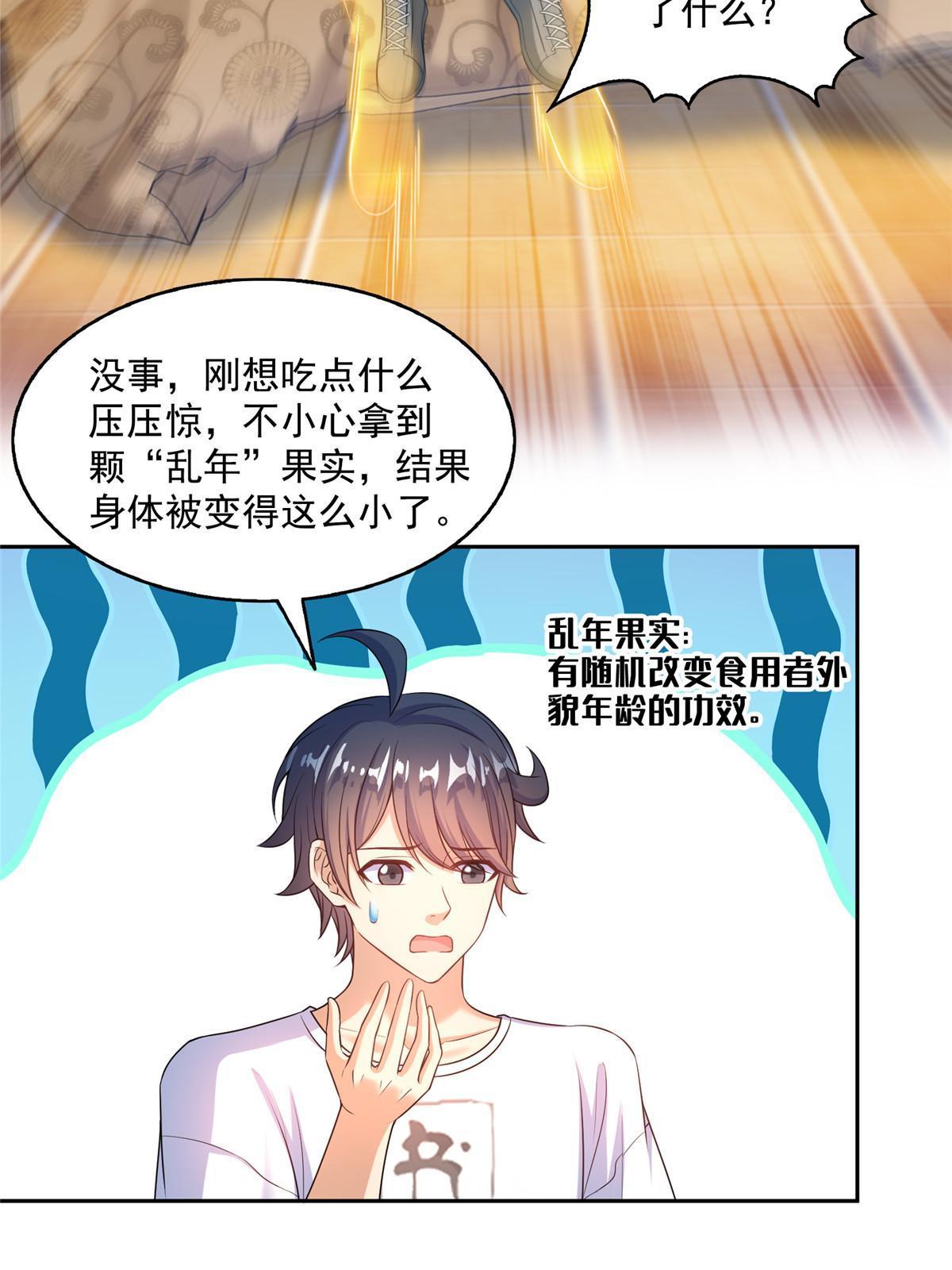 542 进入“为所欲为”模式11